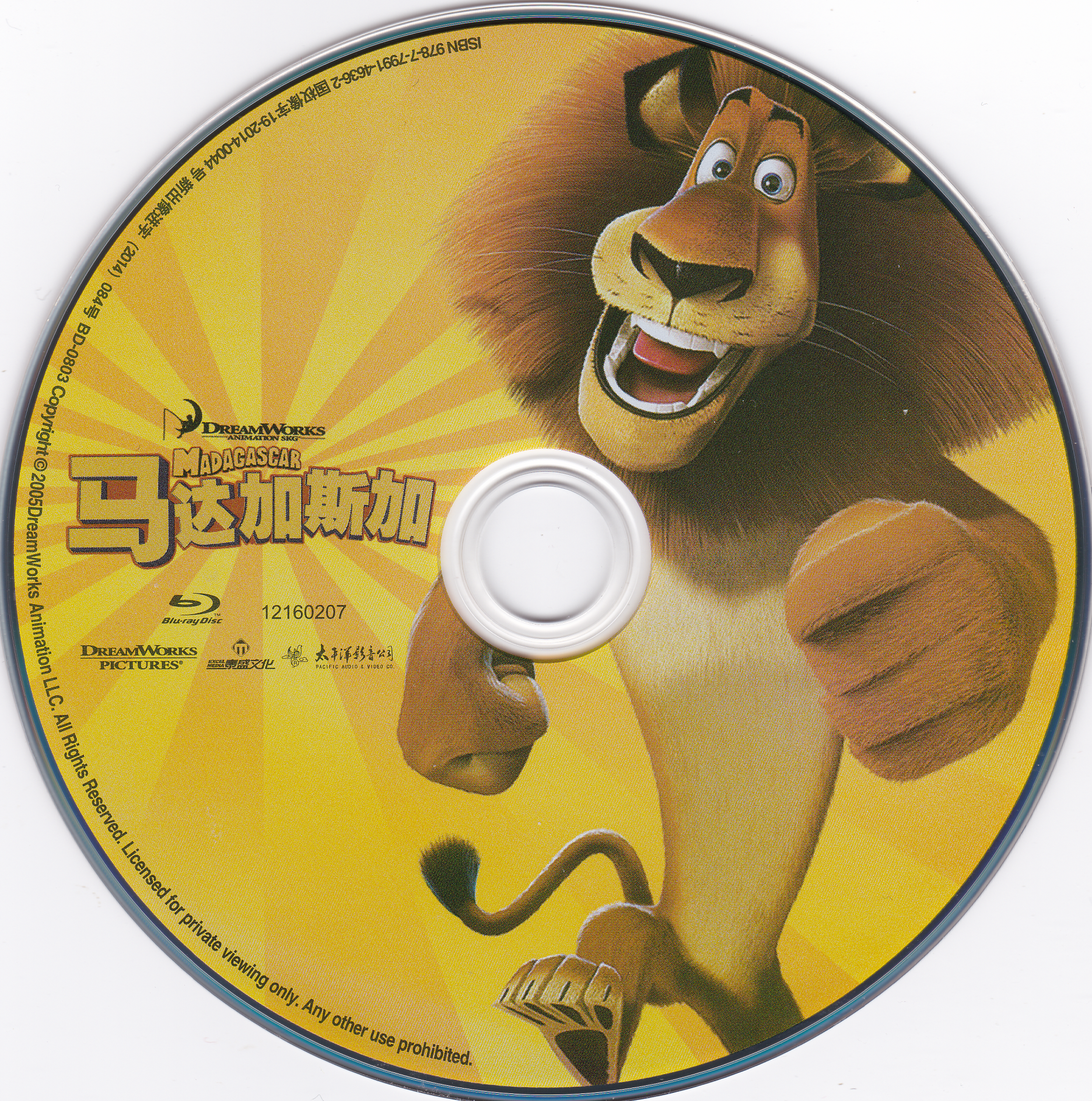 [马达加斯加1].Madagascar.2005.BluRay.1080p.AVC.TrueHD.5.1-NoGroup   40.55G-3.png