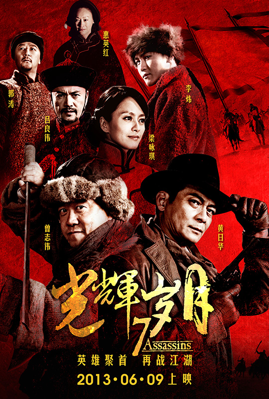 [光辉岁月].7.Assassins.2013.HK.BluRay.1080p.AVC.TrueHD.5.1-HDSHARE 22.0G. i* }5 y% s( K5 u3 r* V  R" N-1.jpg