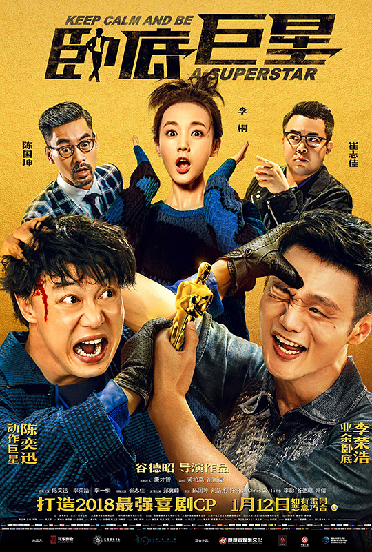 [卧底巨星].Keep.Calm.and.Be.A.Superstar.2018.BluRay.1080p.AVC.TrueHD.5.1-XF  22.91G1 ?; B7 |0 ^5 i+ d1 F( y7 ^( `-1.jpg