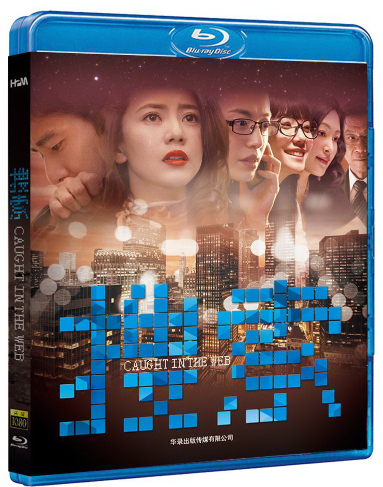 [搜索].Caught.in.the.Web.2012.BluRay.1080p.AVC.TrueHD.5.1-DIY@3201   22.61G-1.jpg