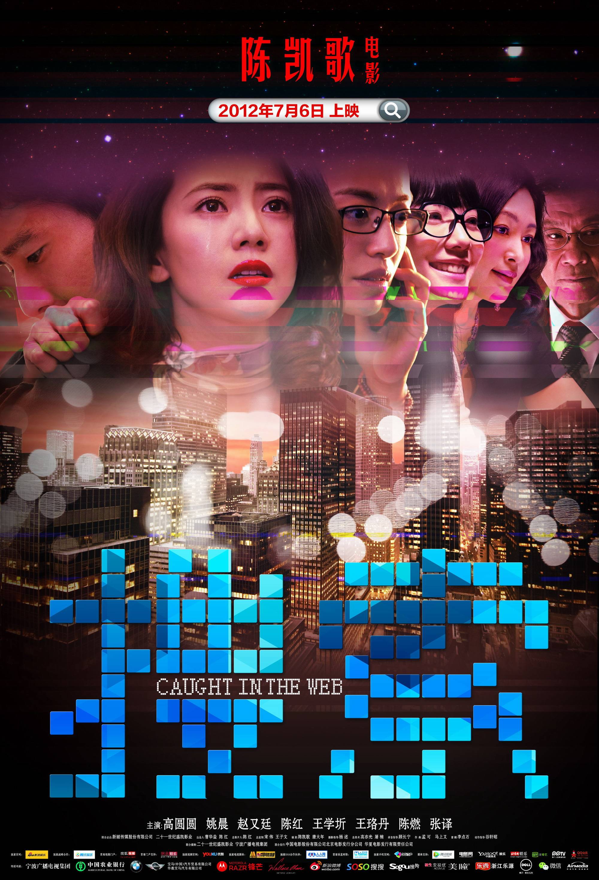 [搜索].Caught.in.the.Web.2012.BluRay.1080p.AVC.TrueHD.5.1-DIY@3201   22.61G-2.jpg