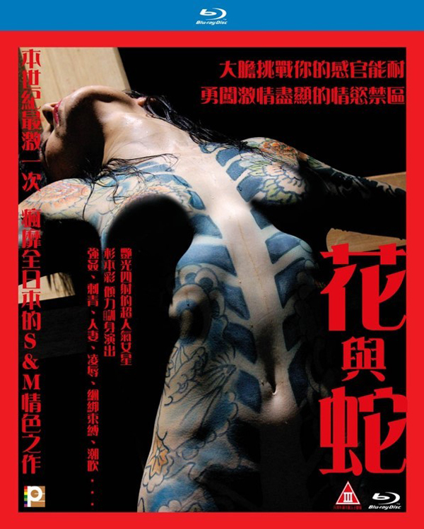 [花与蛇].Flower.And.Snake.2004.BluRay.1080p.AVC.LPCM.2.0-NoGroup   21.65G1 [9 ?! S8 R- }% d1 x& P, J  X-1.jpg