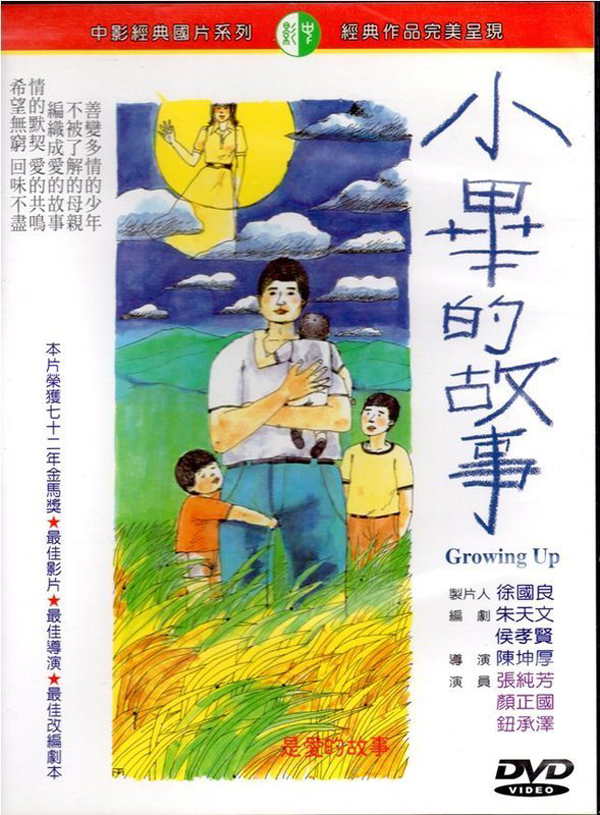 [小毕的故事].Growing.Up.1983.TWN.BluRay.1080p.AVC.LPCM.2.0-CrsS   20.62G0 L1 z8 D: w) x. R1 e" `! M-2.jpg