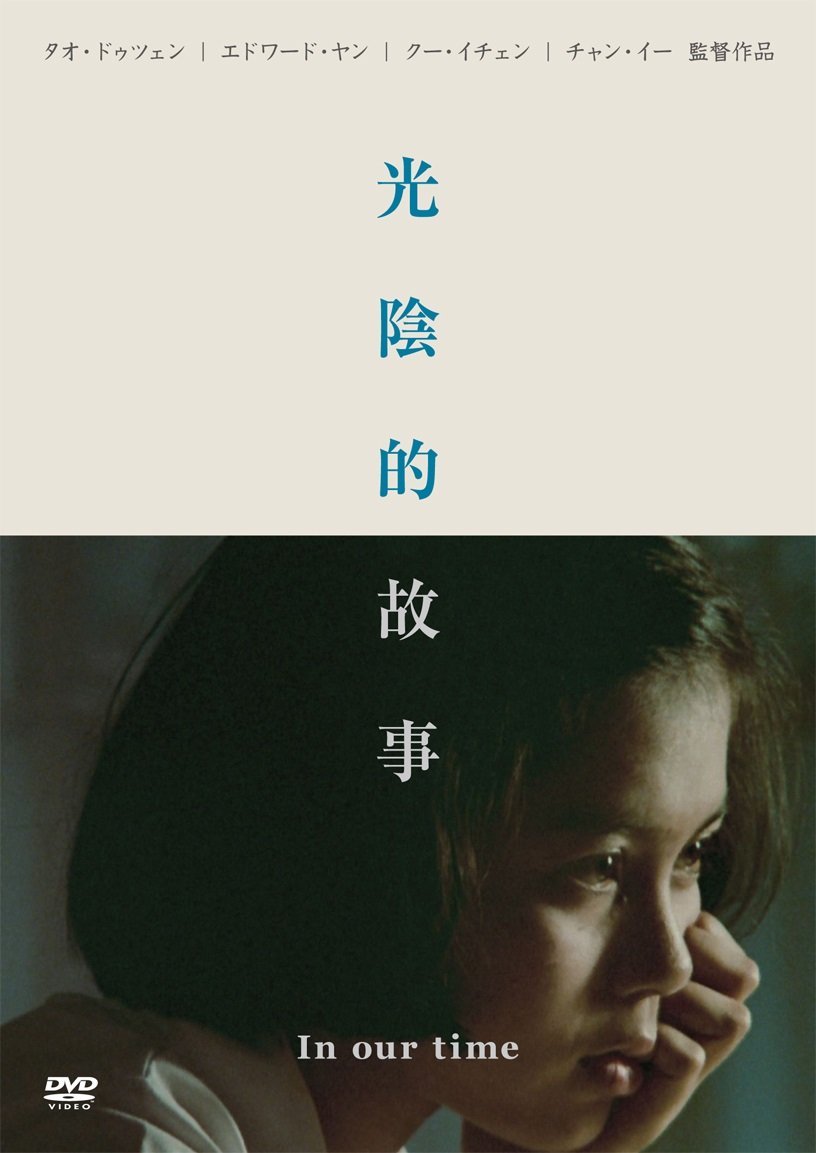 [光阴的故事].In.Our.Time.1982.TWN.BluRay.1080p.AVC.LPCM.2.0-CrsS  22.11G-2.jpg