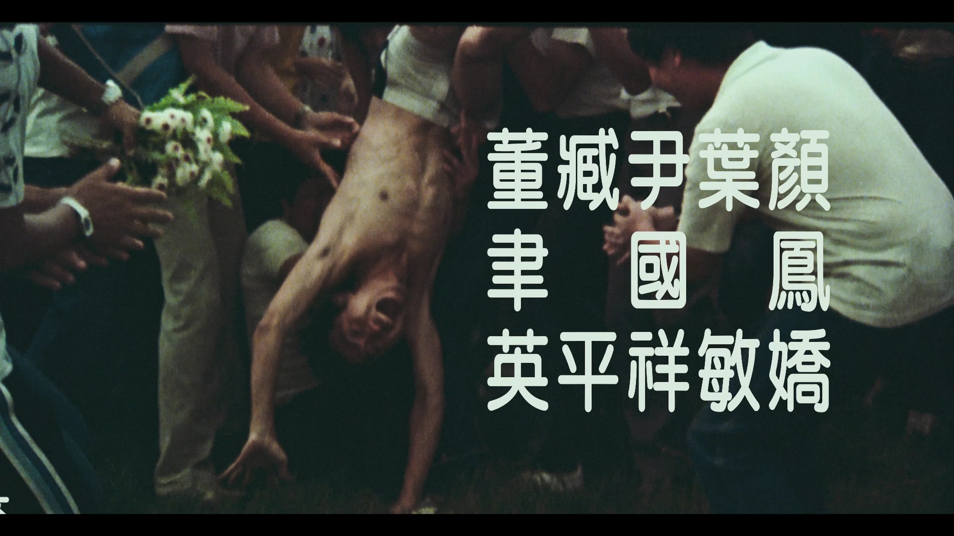 [光阴的故事].In.Our.Time.1982.TWN.BluRay.1080p.AVC.LPCM.2.0-CrsS  22.11G-13.jpg