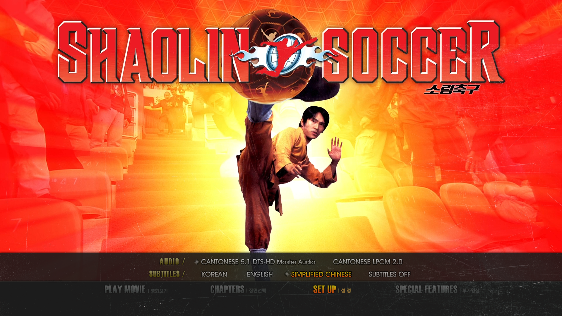 [少林足球].Shaolin.Soccer.2001.KOR.BluRay.1080p.AVC.DTS-HD.MA.5.1-Doraemon    24.32G% V, c2 @" y  |, n. O! |6 i-3.png