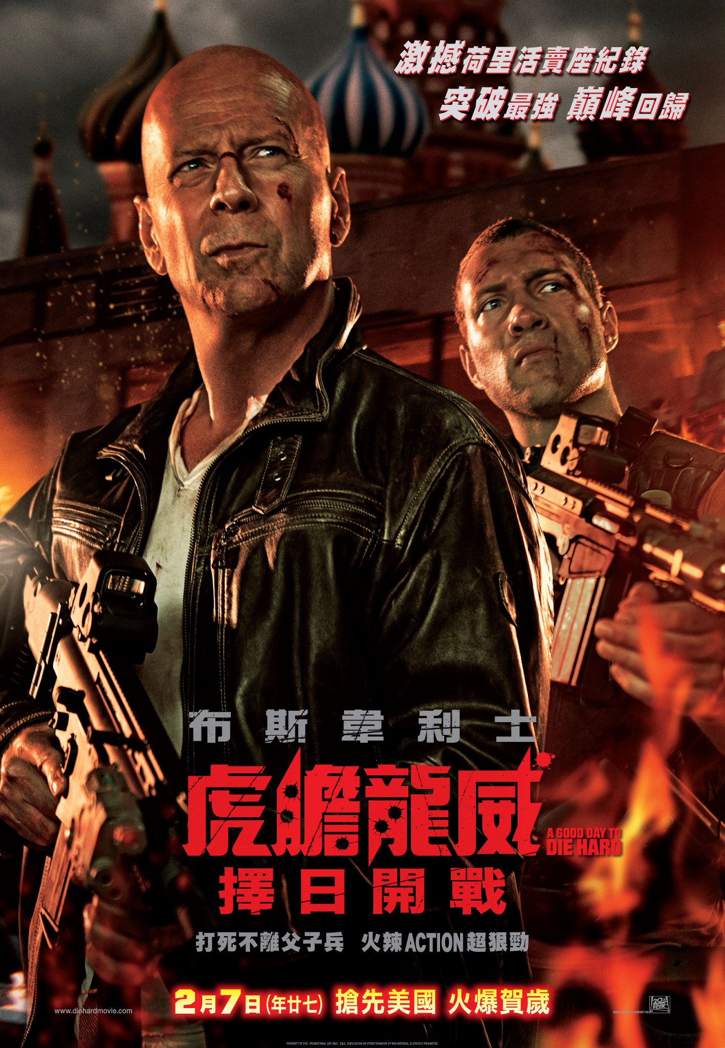 [虎胆龙威5].Die.Hard.V.A.Good.Day.To.Die.Hard.2013.BluRay.1080p.AVC.DTS-HD.MA.7.1-NoGroup    36.43G-2.jpg