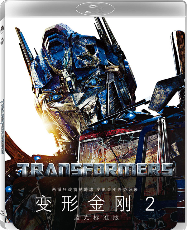 [变形金刚2].Transformers.2009.CHN.BluRay.1080p.AVC.DTS-HD.MA.5.1-XIOFE 42.6G-6.jpg