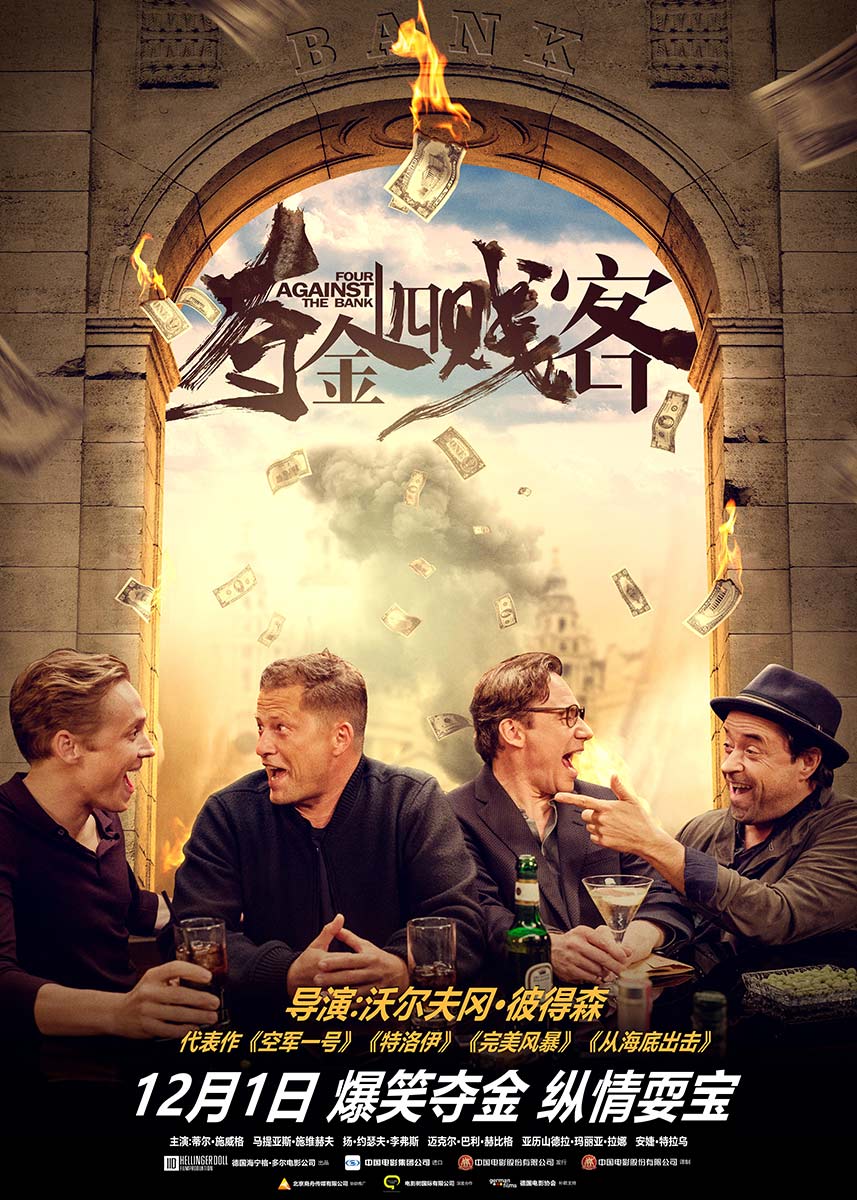 [夺金四贱客].Vier.gegen.die.Bank.2016.GER.BluRay.1080p.AVC.DTS-HD.MA.5.1-HUNTEDONES   34.68G: V. @7 J# W# p! D4 }-2.jpg