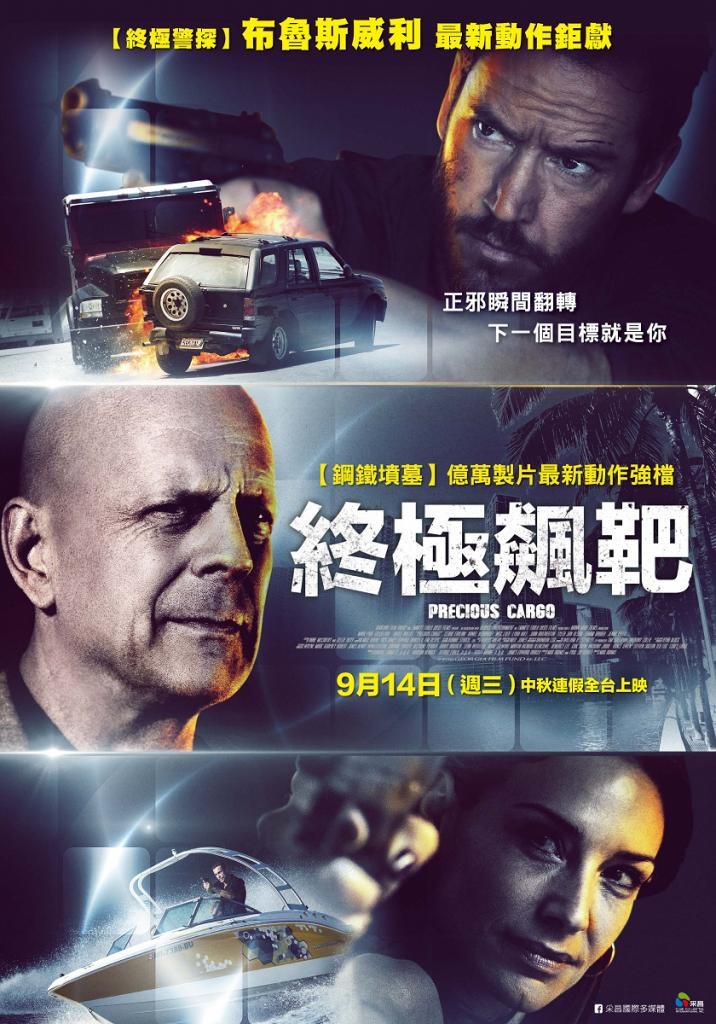 [珍宝大战].Precious.Cargo.2016.BluRay.1080p.AVC.DTS-HD.MA.5.1-DiY@K9611    43G# M8 D1 M8 u  S$ ?3 w; k4 O, V-2.jpg