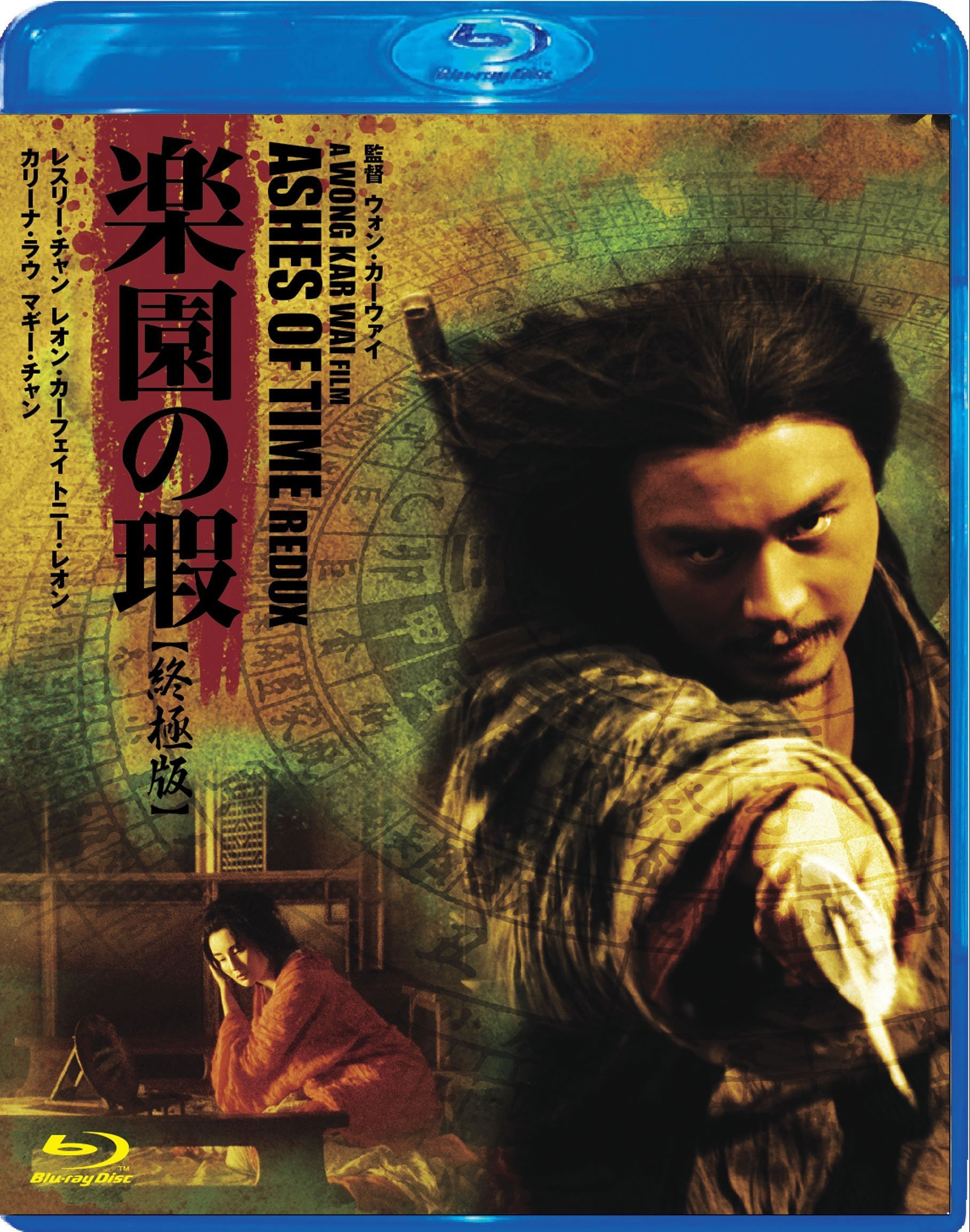 [东邪西毒].Ashes.of.Time.Redux.2008.JP.BluRay.1080p.AVC.DTS-HD.MA.5.1-DIY    36.49G: e9 p: u5 [6 v' L8 \) q3 Y-2.jpg