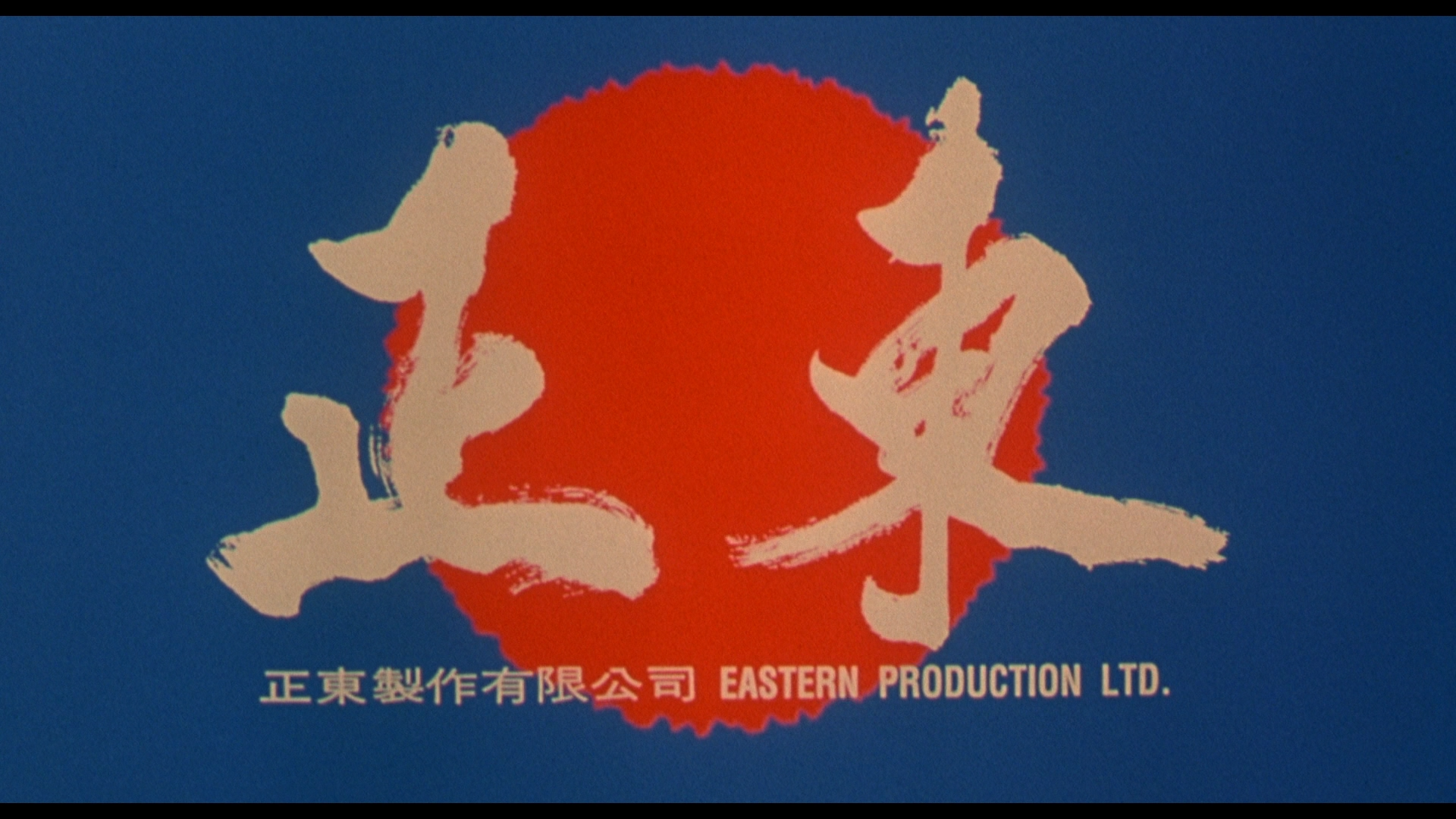 [精武英雄].Fist.of.Legend.1994.FRA.BluRay.1080p.AVC.DTS-HD.MA.5.1-Doraemon   29.09G-7.png