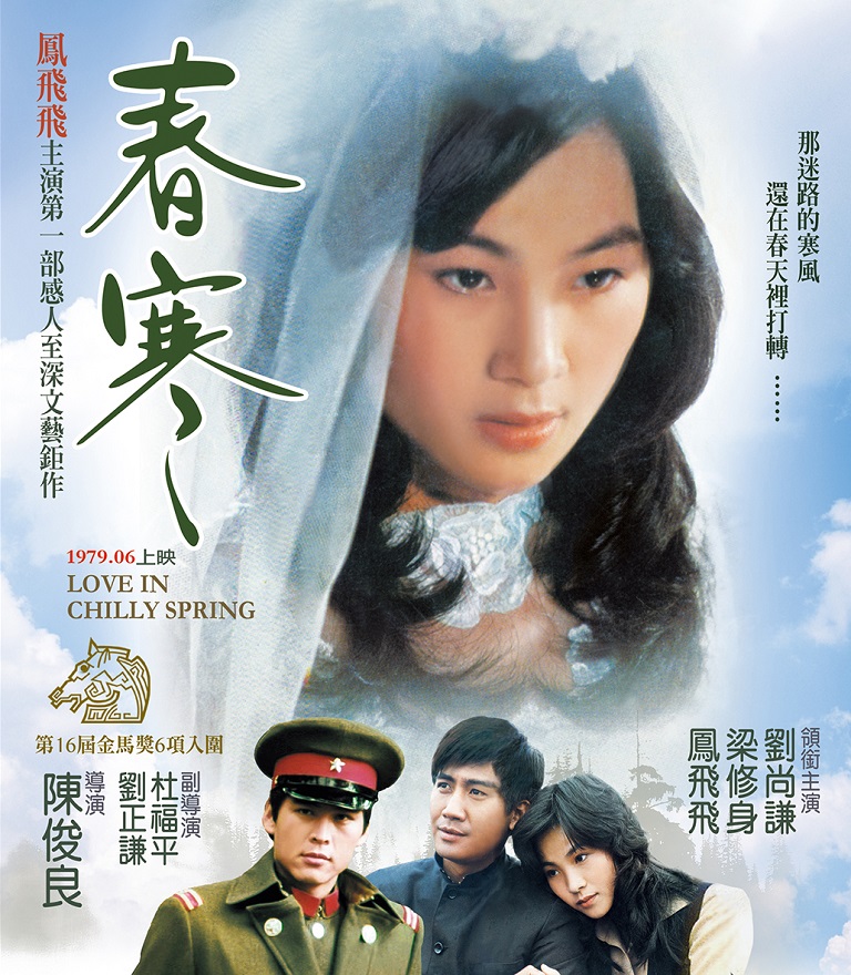 [春寒].Love.in.Chilly.Spring.1979.TWN.BluRay.1080p.AVC.LPCM.2.0-NGPan    20.29G+ z) r: d/  c) v+ @6 ?5 U/ p-2.jpg