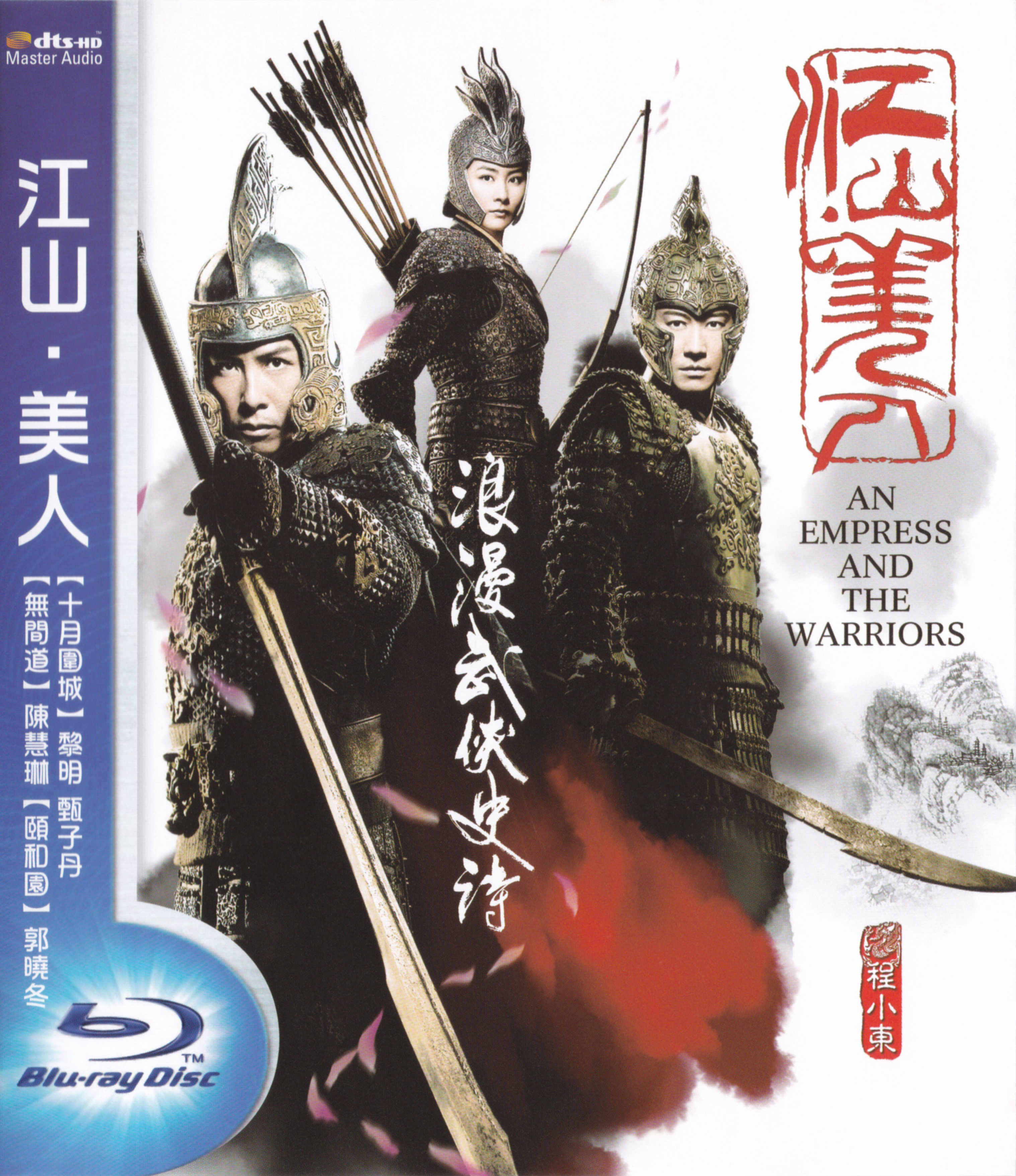 [江山美人].An.Empress.and.the.Warriors.2008.BluRay.1080p.AVC.DTS-HD.MA.7.1-NoGroup    32.13G) q- Q3 T% V7 ?+ s  l-2.jpg