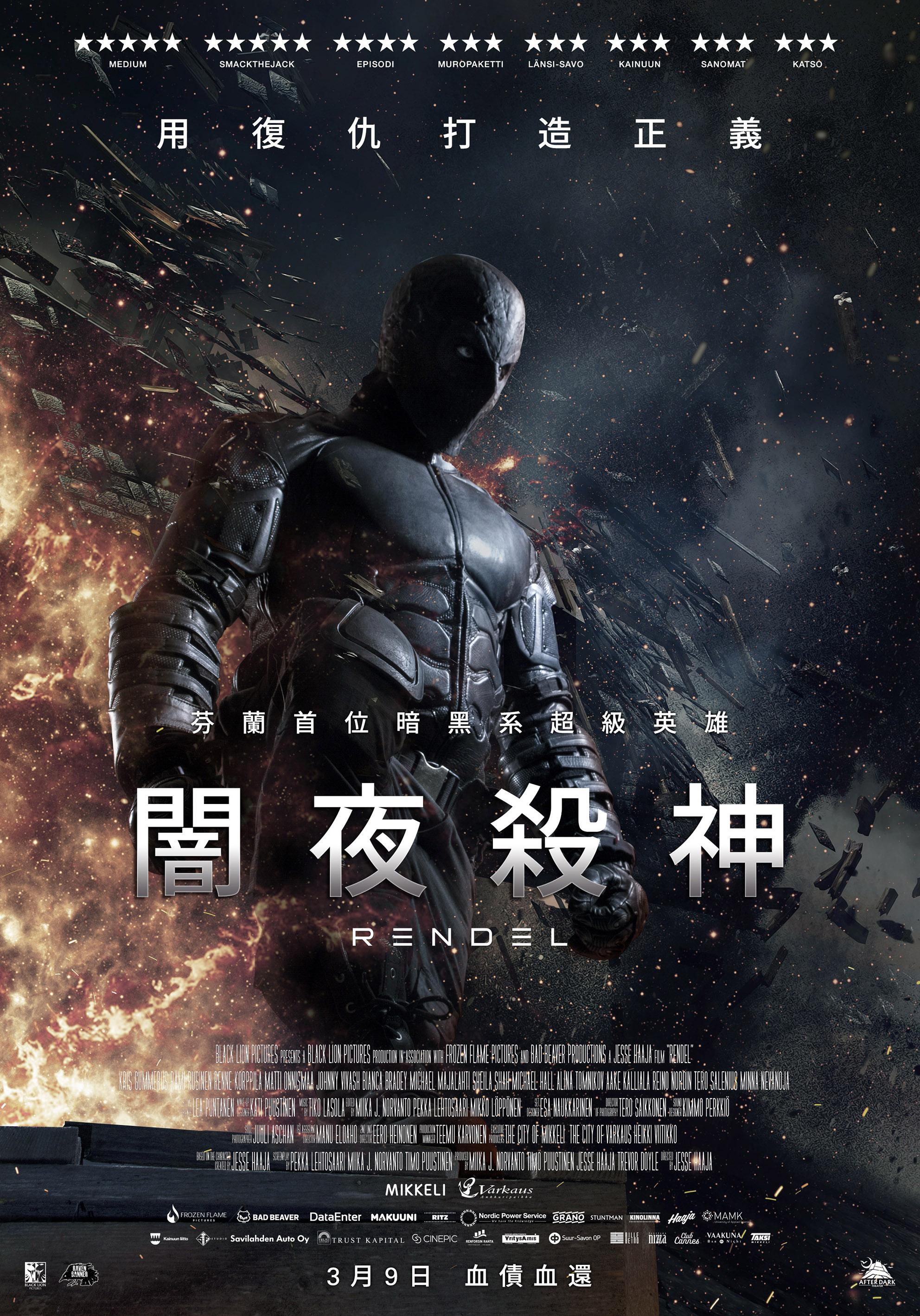 [伦德尔].Rendel.Dark.Vengeance.2016.BluRay.1080p.AVC.DTS-HD.MA.5.1-NoGroup    38.17G-2.jpg