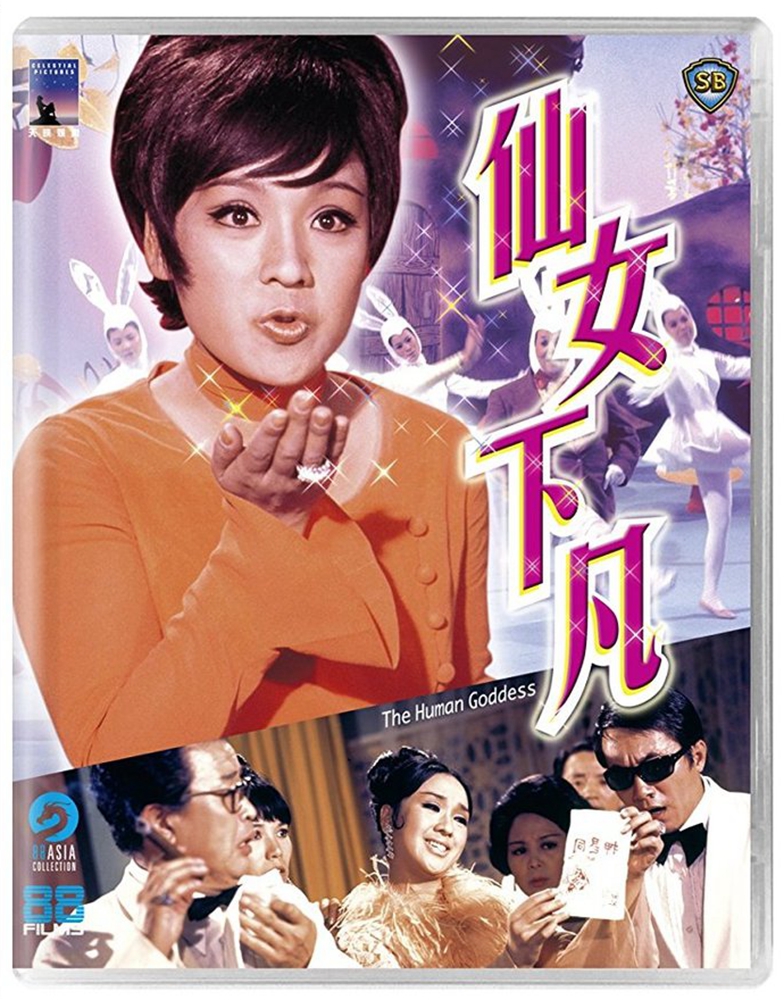 [仙女下凡].The.Human.Goddess.1972.GBR.BluRay.1080p.AVC.DTS-HD.MA.2.0-VEXHD    20.85G-1.jpg