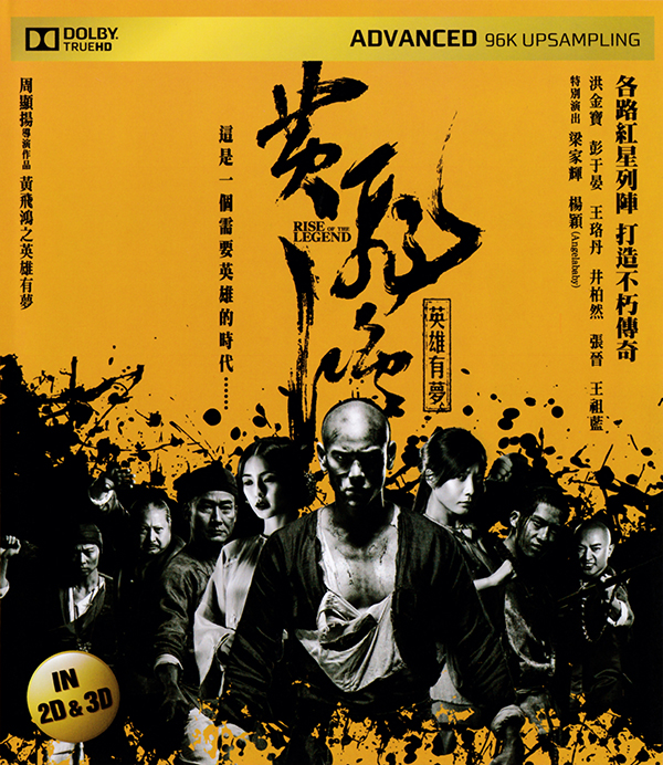 [黄飞鸿之英雄有梦].Rise.of.the.Legend.2014.BluRay.1080p.AVC.DTS-HD.MA.5.1-NoGroup    43.02G-2.jpg