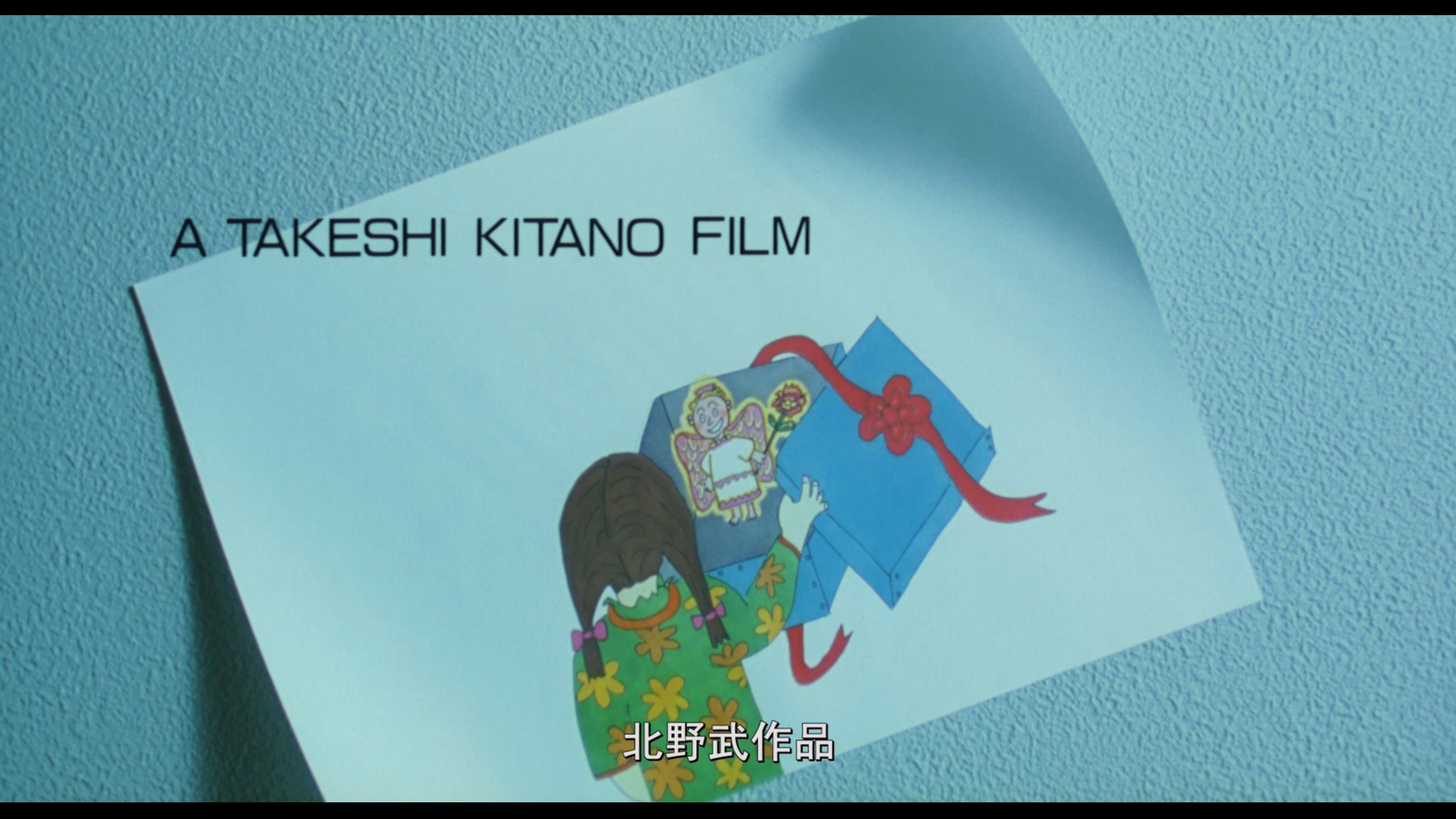 [坏孩子的天空].Kids.Return.1996.GBR.BluRay.1080p.AVC.DTS-HD.MA.2.0-smwy8888@DyFm    33.39G-2.jpg