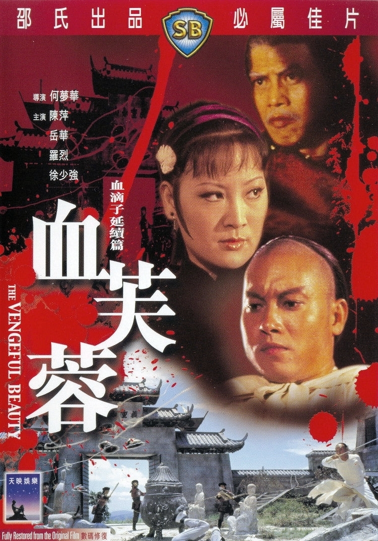 [血芙蓉].The.Vengeful.Beauty.1978.GBR.BluRay.1080p.AVC.LPCM.2.0-TAiCHi    18.88G" {" I; O! q$ C2 ]! ^( c4 U5 e-2.jpg