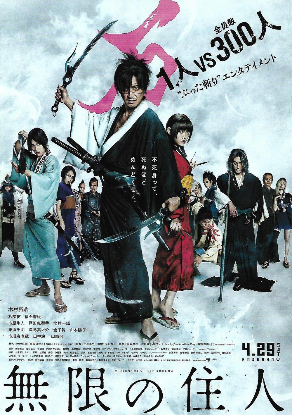 [无限之住人].Blade.of.the.Immortal.2017.USA.BluRay.1080p.AVC.DTS-HD.MA.5.1-RXiV    45.3G" n0 x' t, Y: V  ~-1.jpg