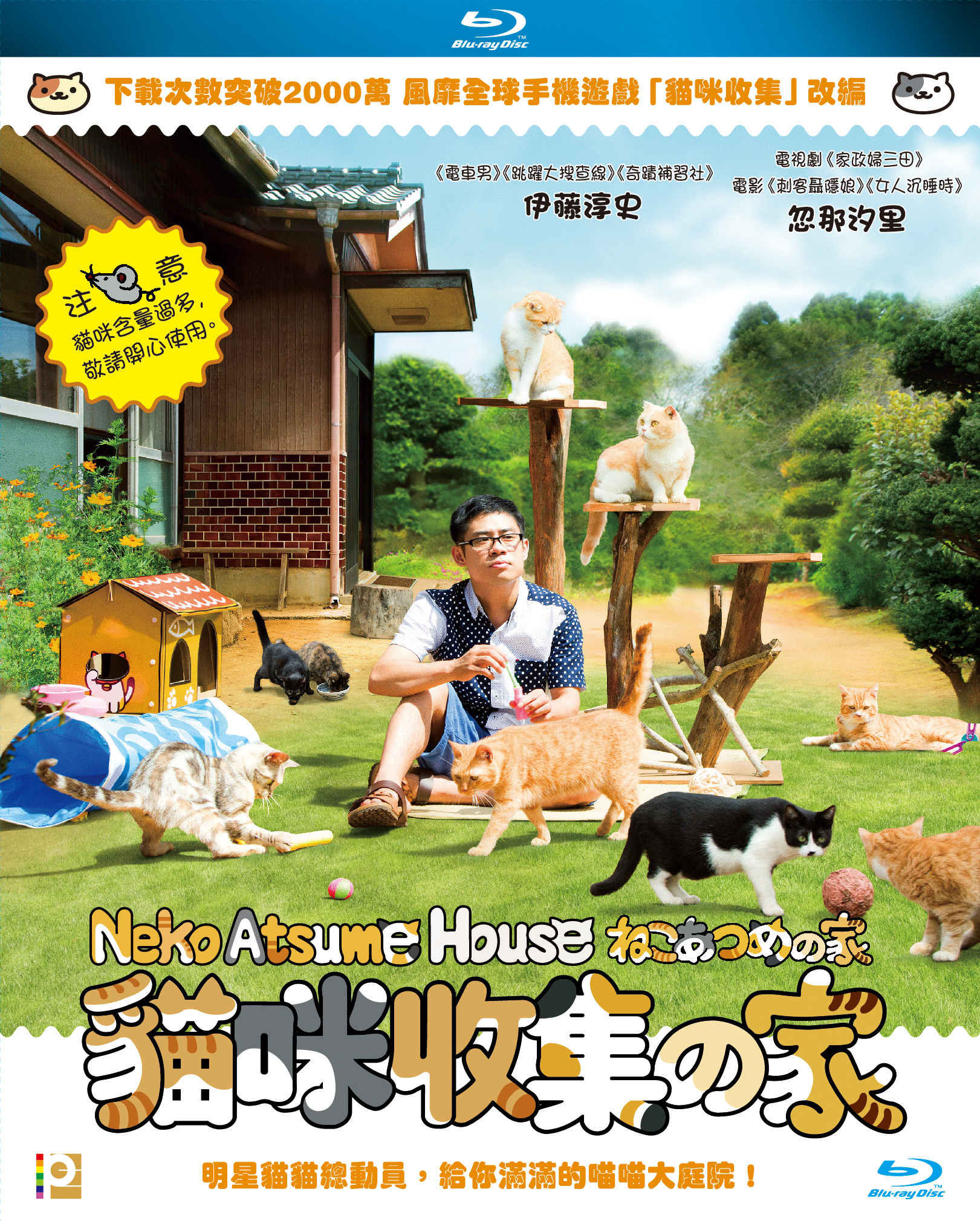 [猫咪后院之家].Neko.Atsume.House.2017.HKG.BluRay.1080p.AVC.TrueHD.5.1-REGRET   21.52G-1.jpg