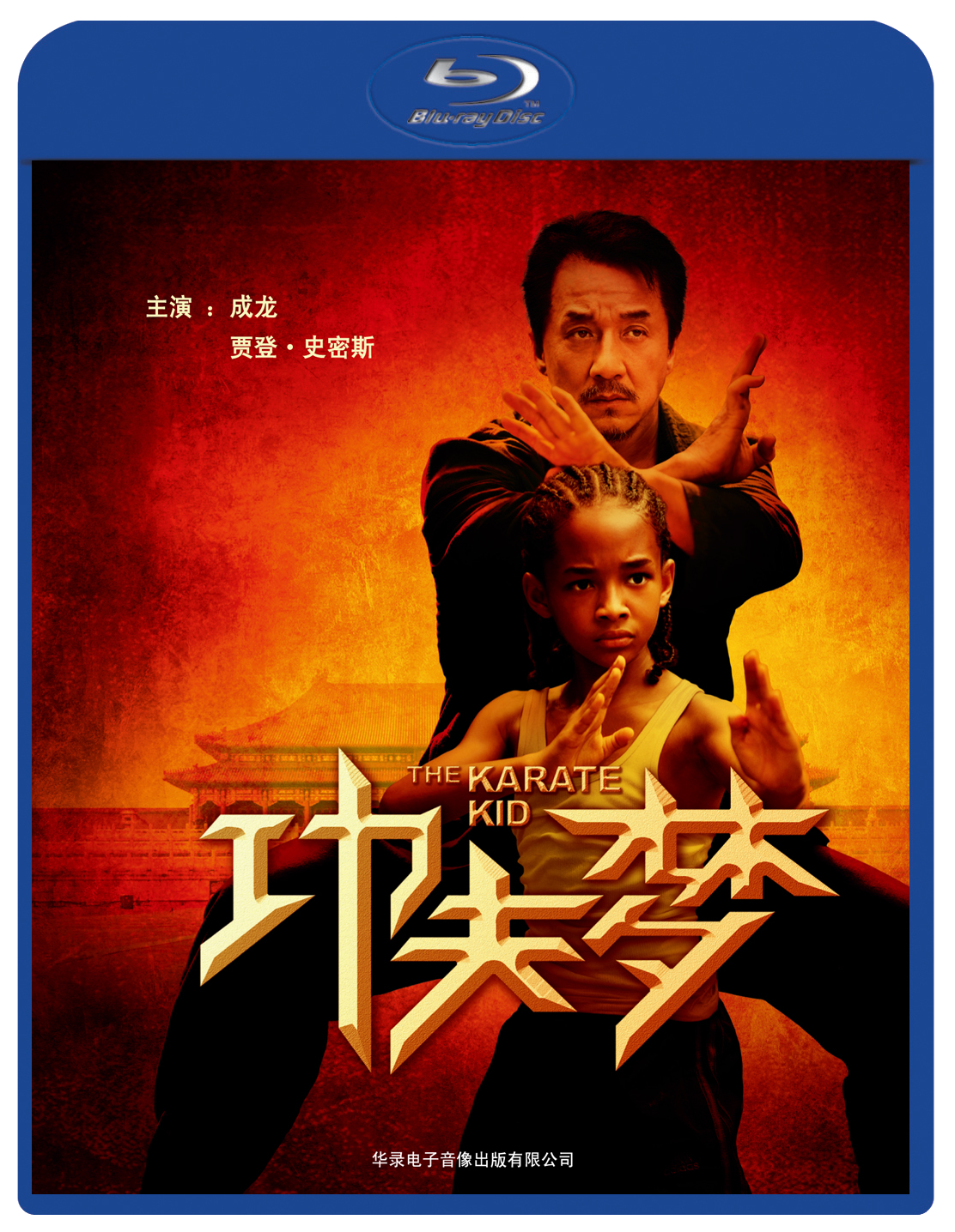 [功夫梦].The.Karate.Kid.2010.CHN.BluRay.1080p.AVC.TrueHD.5.1-Doraemon   22.40GB% L$ ?1 H! t  J) e2 Y-1.png