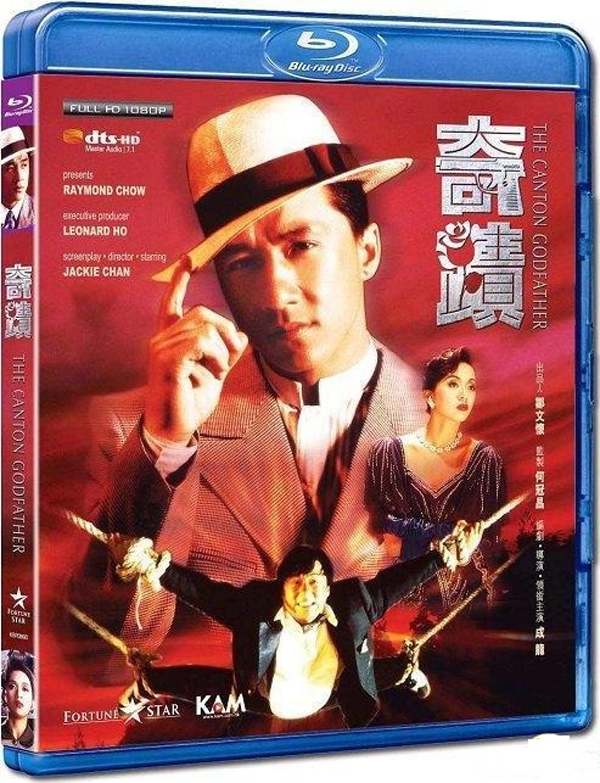 [奇迹].The.Canton.Godfather.Miracles.1989.BluRay.1080p.AVC.DTS-HD.MA.5.1-added  21.78-1.png