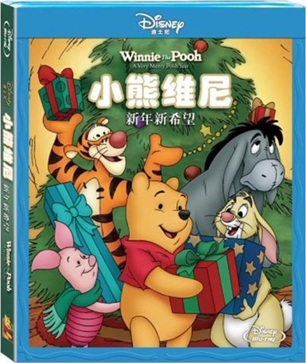 [小熊维尼·新年新希望].Winnie.the.Pooh.A.Very.Merry.Pooh.Year.2002.TWN.BluRay.1080p.AVC.DD.2.0-hgking    16.26G-2.jpg