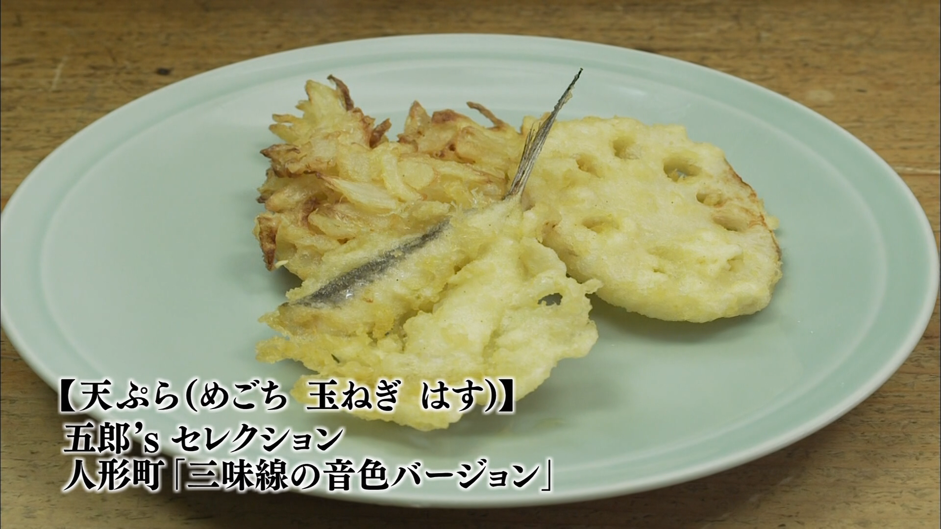 [孤独的美食家].The.Solitary.Gourmet.S02D02.2012.JPN.BluRay.1080i.AVC.LPCM.2.0-ARiN    22.22G-4.png