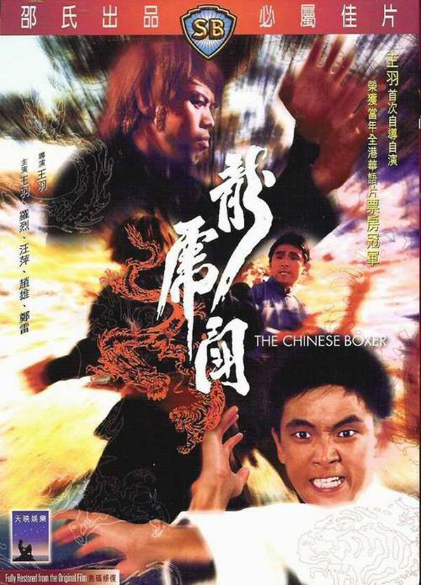 [龙虎斗].The.Chinese.Boxer.1970.JPN.BluRay.1080p.AVC.LPCM.2.0-DIY-Anitafayer    19.05G8 d+ h( J( W& a-3.jpg