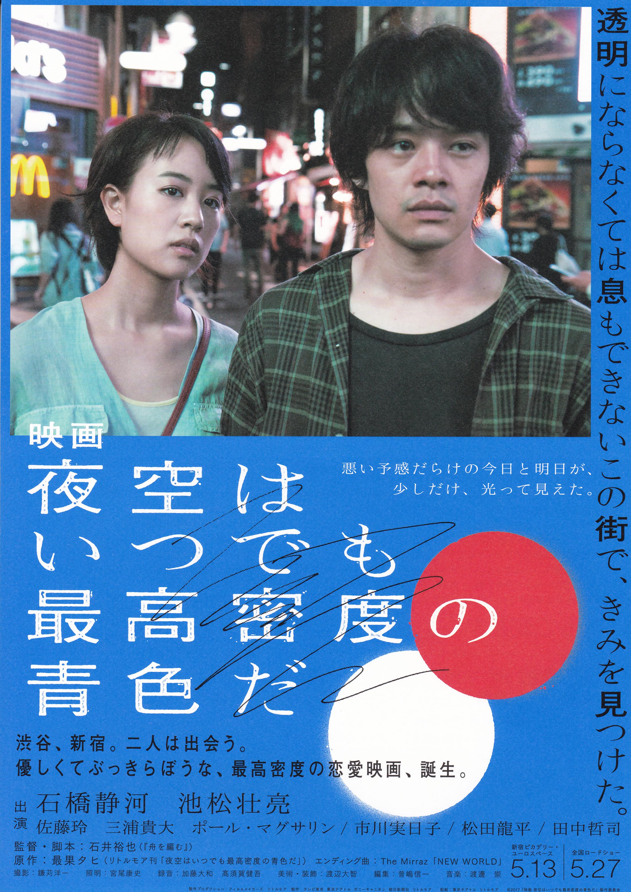 [夜空总有最大密度的蓝色].The.Tokyo.Night.Sky.Is.Always.the.Densest.Shade.of.Blue.2017.HKG.BluRay.1080p.AVC.TrueHD.5.1-REGRET    21.8G' u- s1 ?7 v9 r1 f6 g/ a4 N/ S6 _9 u-1.jpg