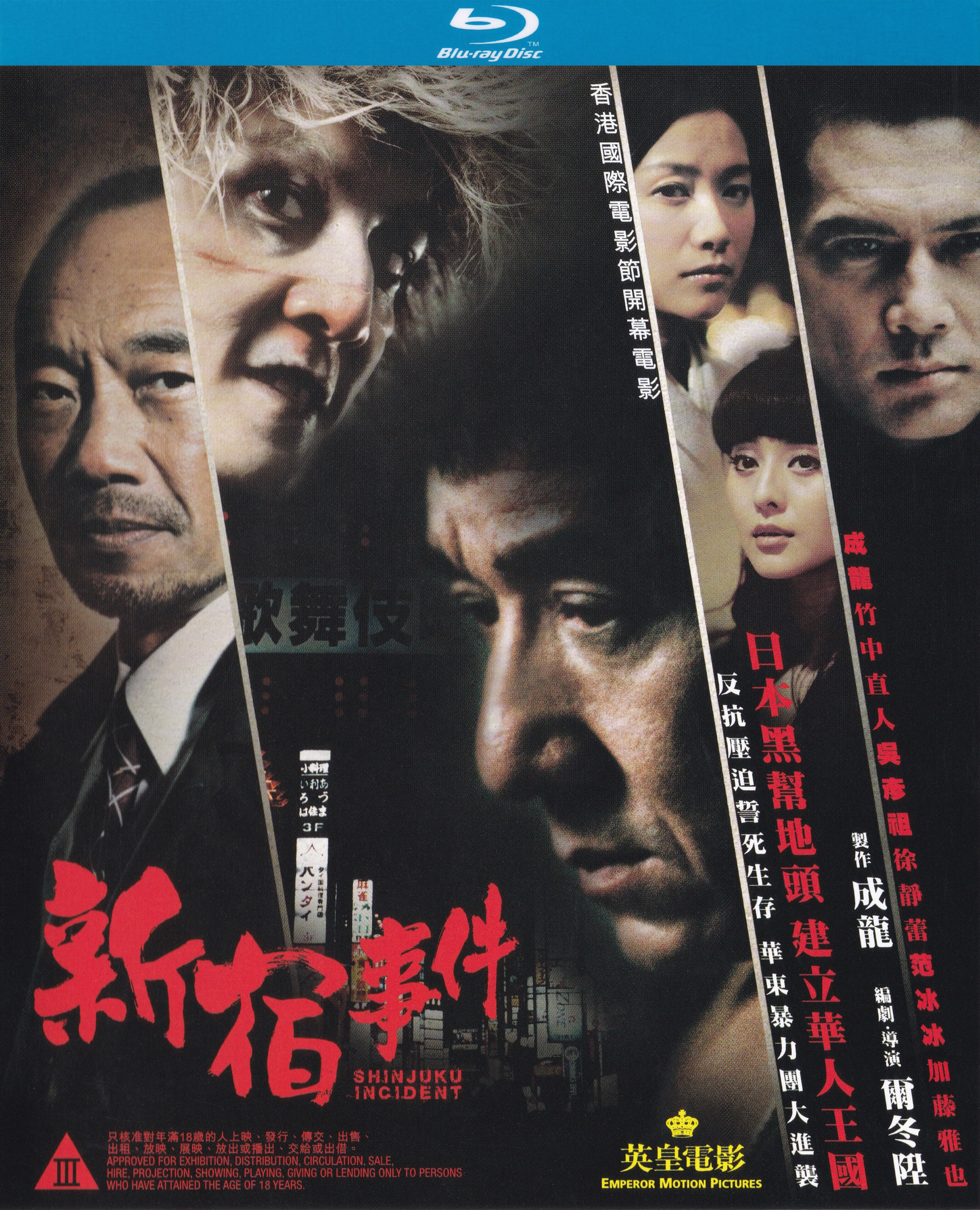 [新宿事件].Shinjuku.Incident.2009.HKG.BluRay.1080p.AVC.LPCM.7.1-Doraemon    38.8G3 w9 `4 G& \; `- d+ o2 d, G, Z: V-1.jpg