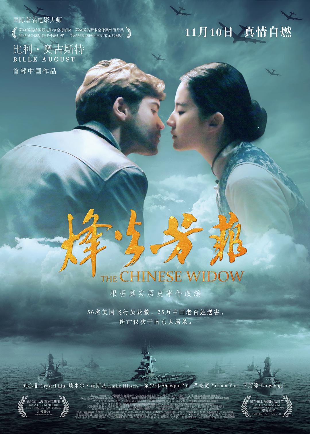 [烽火芳菲].The.Chinese.Widow.2017.ITA.BluRay.1080p.AVC.DTS-HD.MA.5.1-NoGroup     20.1G5 c) ~# N) H9 Z  [' X$ X  C-2.jpg