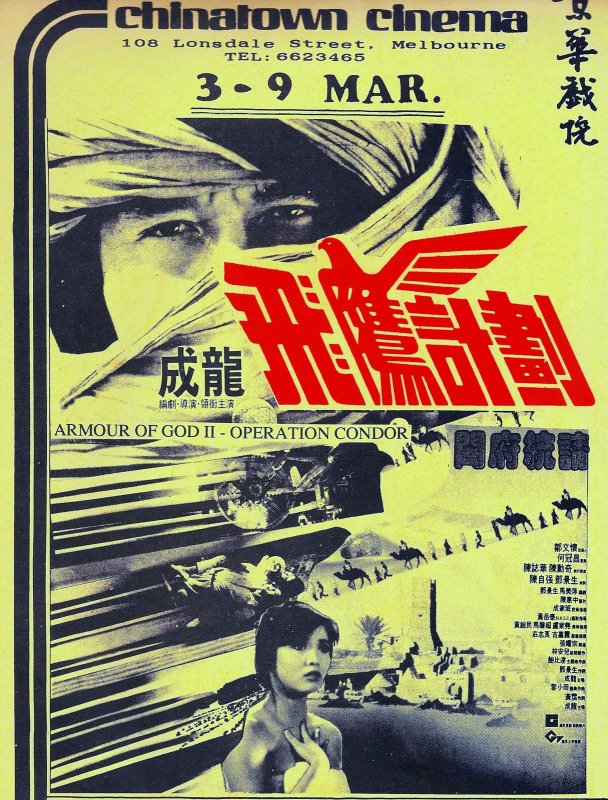 [飞鹰计划].Armour.of.God.II.Operation.Condor.1991.CHN.BluRay.1080p.AVC.LPCM.2.0-Doraemon    23.31G-2.jpg