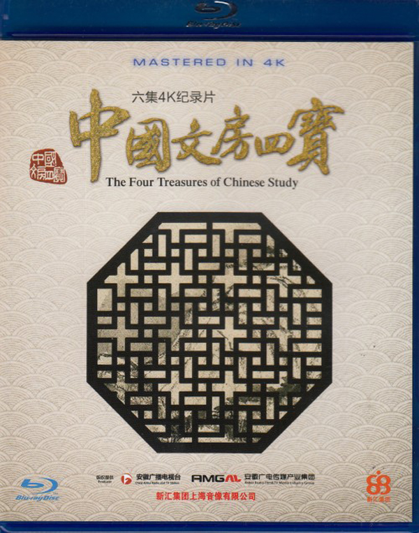 [中国文房四宝].The.4.Treasures.of.Chinese.Study.2016.BluRay.1080i.AVC.DD.2.0-Fonghaoran     44.59G& ~, H* N( V; K* u9 U-1.jpg