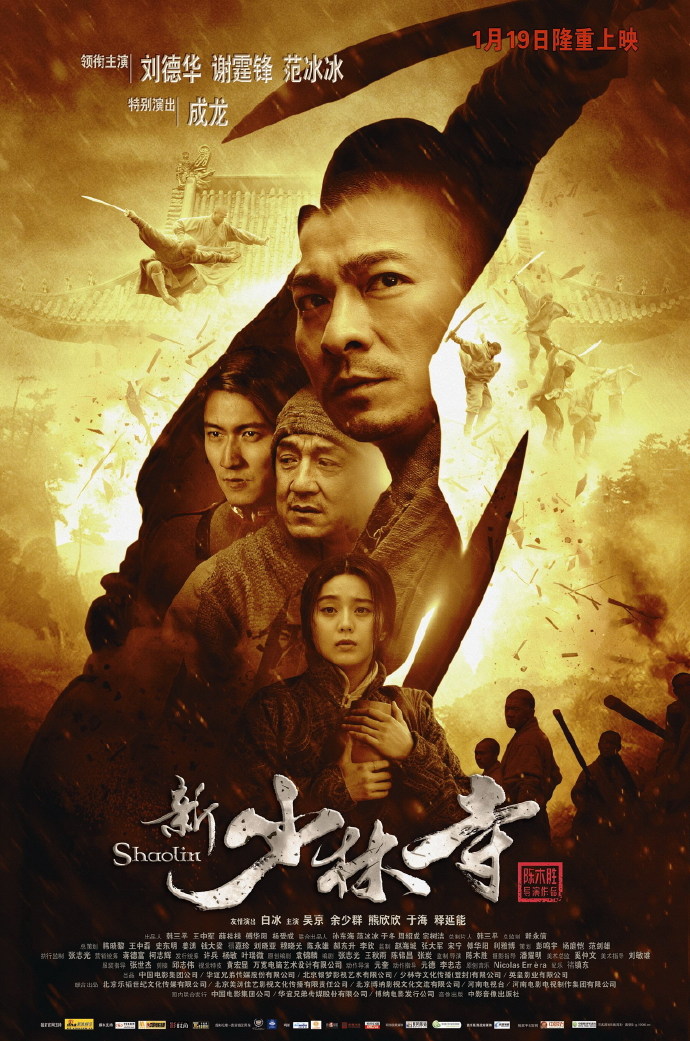 [新少林寺].Shaolin.2011.HKG.BluRay.1080p.AVC.DTS-HD.MA.7.1-Doraemon     36.77G-4.jpg