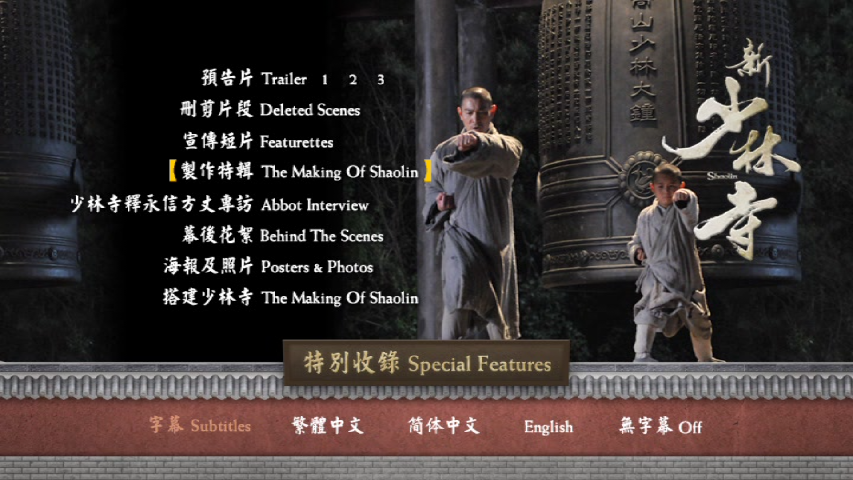 [新少林寺].Shaolin.2011.HKG.BluRay.1080p.AVC.DTS-HD.MA.7.1-Doraemon     36.77G-6.png