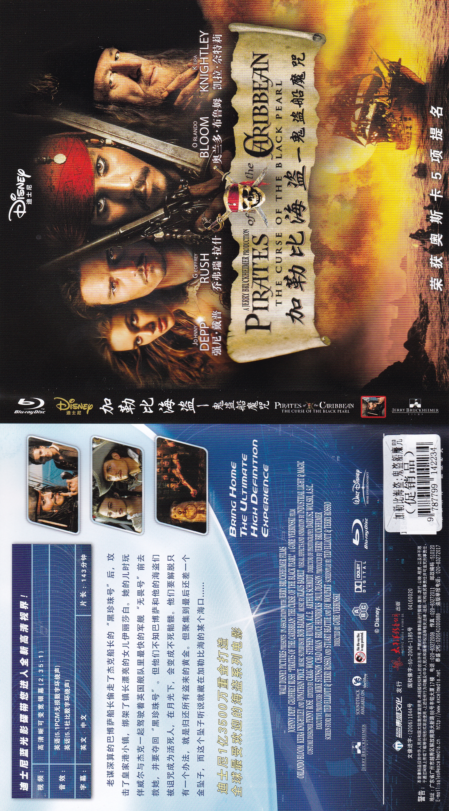 [加勒比海盗1].Pirates.of.the.Caribbean.The.Curse.of.the.Black.Pearl.2003.BluRay.1080p.AVC.LPCM.5.1-Tsui     48.88G-5.jpg