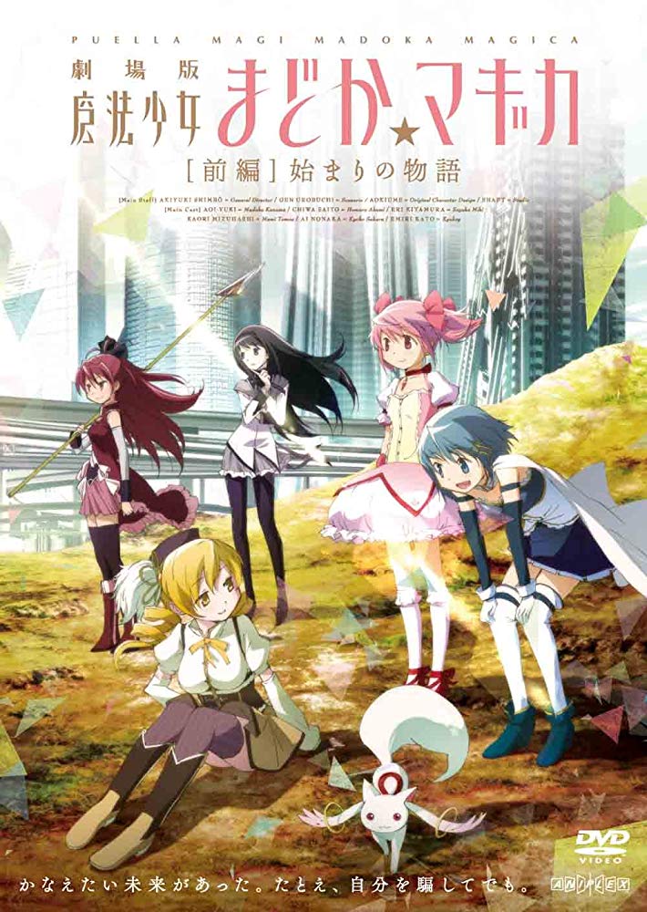 [魔法少女小圆剧场版·前篇].Puella.Magi.Madoka.Magica.the.Movie.Hajimari.no.monogatari.2012.BluRay.1080p.DTS-HD.MA.5.1-Sulf1ron     45.07G: d' H5 \/ ]' d0 U& v-1.jpg