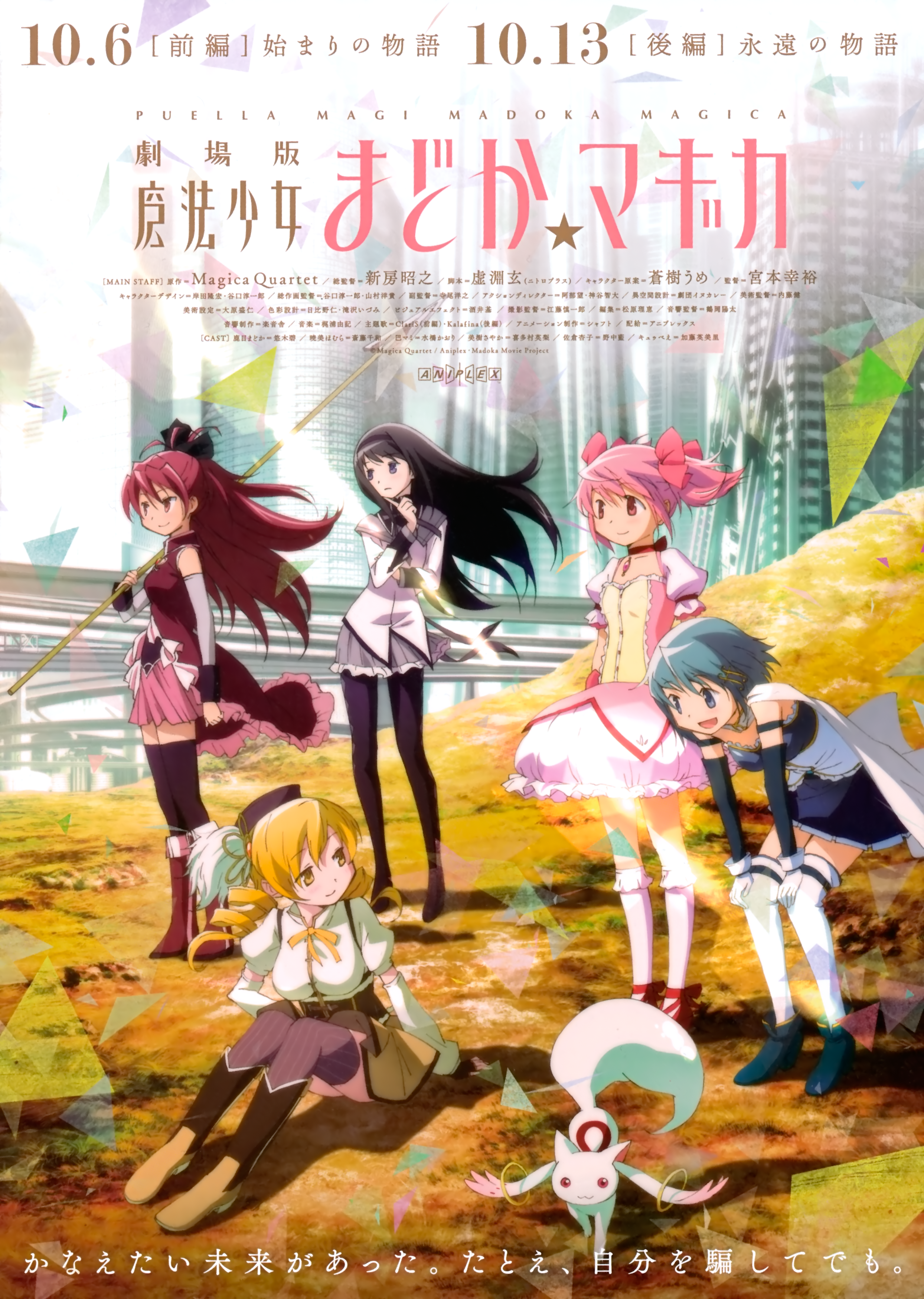 [魔法少女小圆剧场版·后篇].Puella.Magi.Madoka.Magica.the.Movie.eien.no.monogatari.2012.BluRay.1080p.DTS-HD.MA.5.1-Sulf1ron     37.33G-1.png