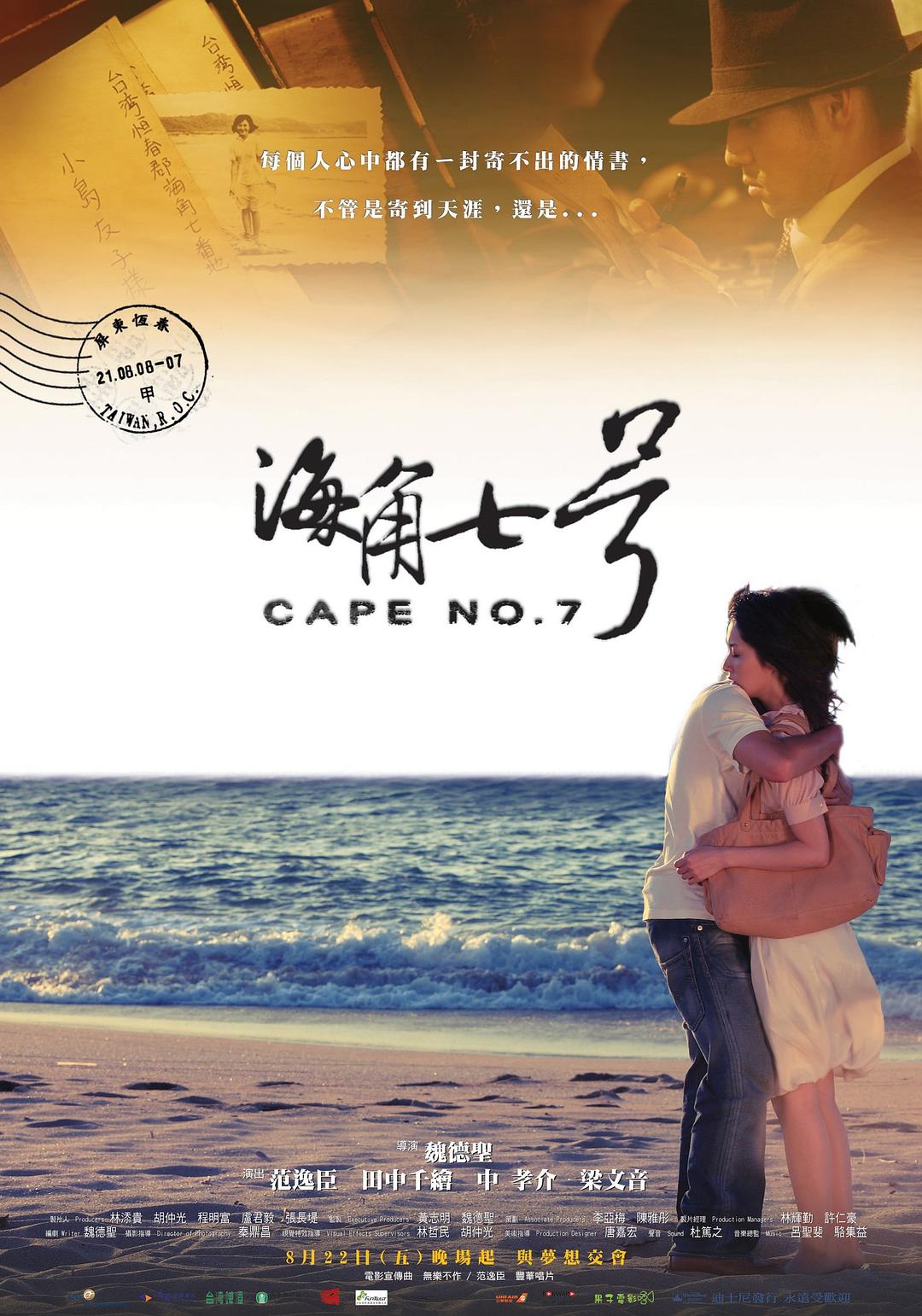 [海角七号].Cape.No.7.2008.BluRay.1080p.AVC.LPCM.5.1.TrueHD.5.1-tasen1208    41.00G+ r9 P5 b; Y9 l8 u" A/ k-1.jpg