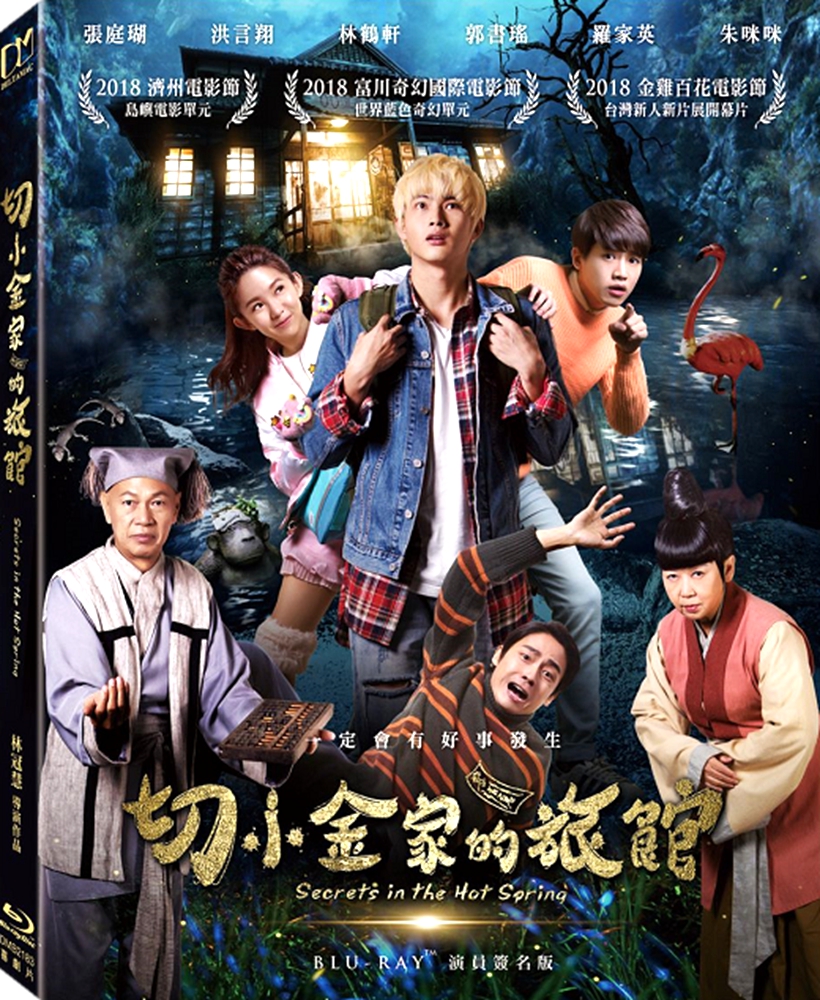 [切小金家的旅馆].Secrets.in.the.Hot.Spring.2018.BluRay.1080p.AVC.DTS-HD.MA.5.1-nLiBRA    22.47G-1.jpg