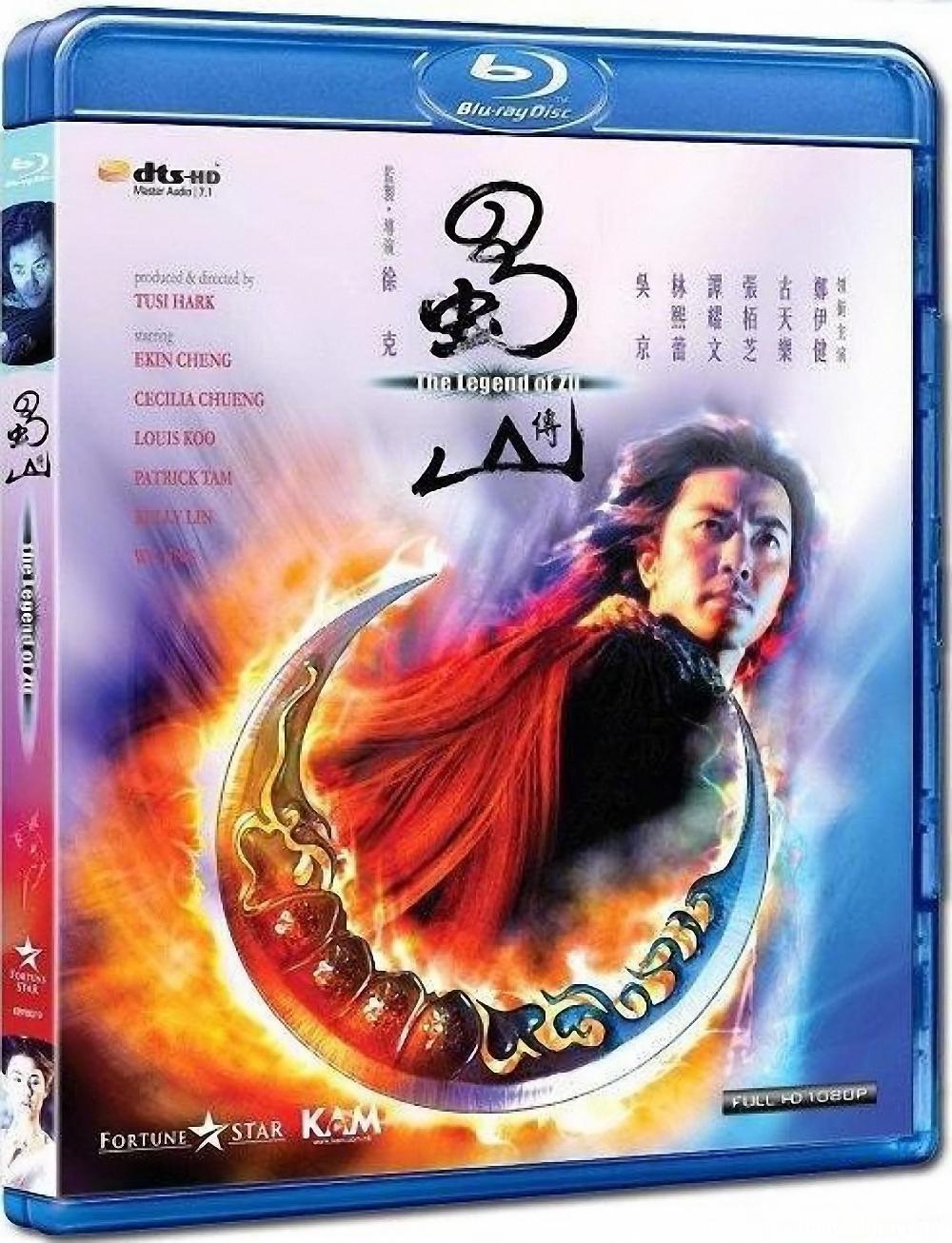 [蜀山传].The.Legend.Of.Zu.2001.BluRay.1080p.AVC.DTS-HD.MA.7.1-DIY@3201    22.24G-1.jpg