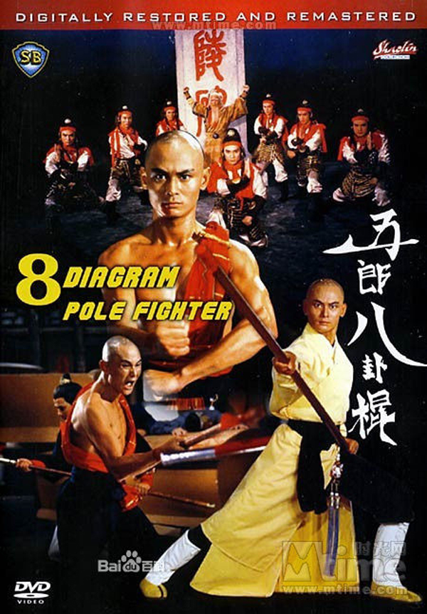 [五郎八卦棍].Eight-Diagram.Pole.Fighter.1984.GER.BluRay.1080p.AVC.DTS-HD.MA.2.0-CWAHD     28.82G4 ^* A* }* s# T& \-2.jpg