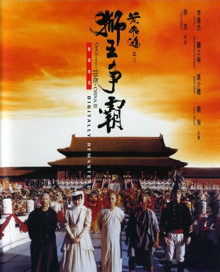 [黄飞鸿3].Once.Upon.a.Time.in.China.III.1993.GBR.BluRay.1080p.AVC.DTS-HD.MA.5.1-Doraemon    44.17G-3.jpg