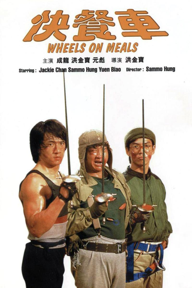 [快餐车].Wheels.on.Meals.1984.NOR.BluRay.1080p.MPEG-2.DTS-HD.MA.5.1-TAiCHi    20.87G-2.jpg