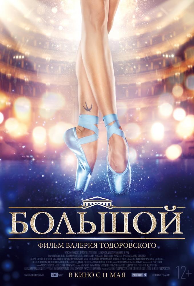 [大剧院].Bolshoy.2017.GER.BluRay.1080p.AVC.DTS-HD.MA.5.1-XORBiTANT    22.36G8 T6 s, X$ p4 j+ x( G-2.jpg