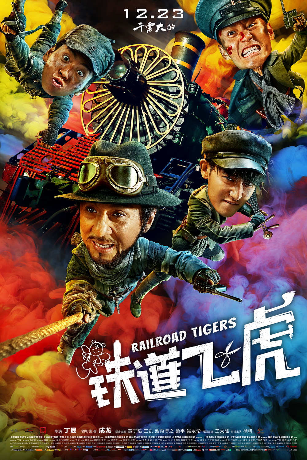 [铁道飞虎].Railroad.Tigers.2016.GBR.BluRay.1080p.AVC.DTS-X.7.1-Doraemon     32.5G-2.jpg