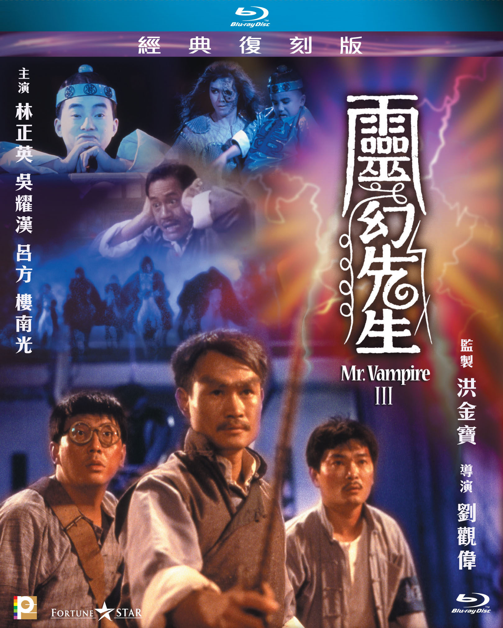 [灵幻先生].Mr.Vampire.III.1987.HKG.BluRay.1080p.AVC.TrueHD.5.1-Doraemon     23G-1.jpg