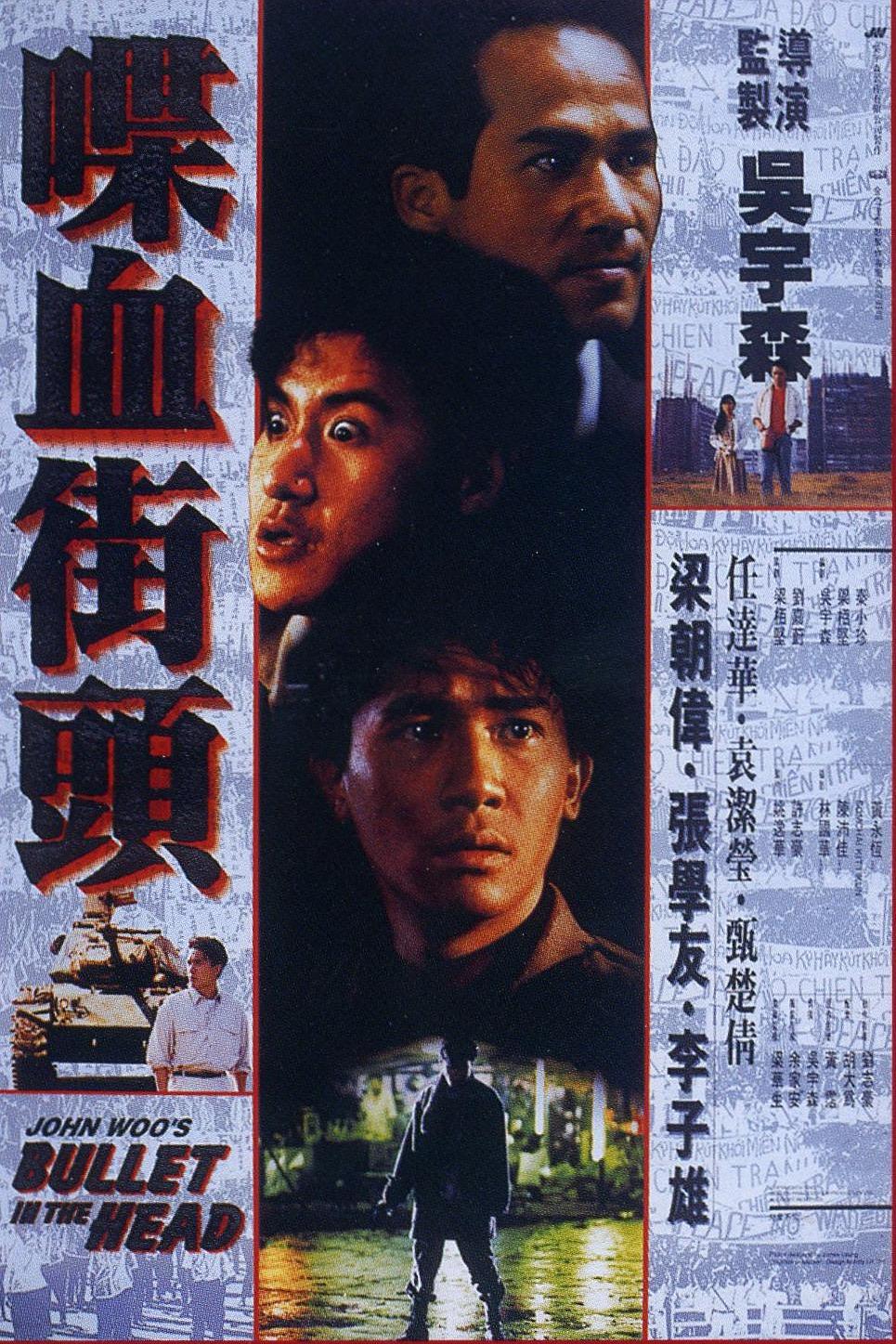 [喋血街头].Bullet.in.the.Head.1990.BluRay.1080p.AVC.TrueHD.7.1-wangzuxian@GZtown    22.12G-2.jpg